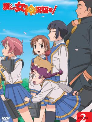 護くんに女神の祝福を ビアトリス 2 メガデレ エモ ション Hmv Books Online Kaba 22