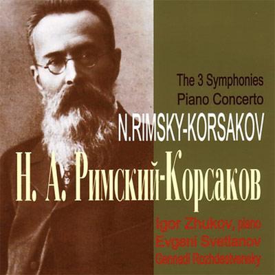 交響曲全集、ピアノ協奏曲 スヴェトラーノフ＆ソビエト国立響、他(2CD) : リムスキーu003dコルサコフ (1844-1908) | HMVu0026BOOKS  online - CDVE04263
