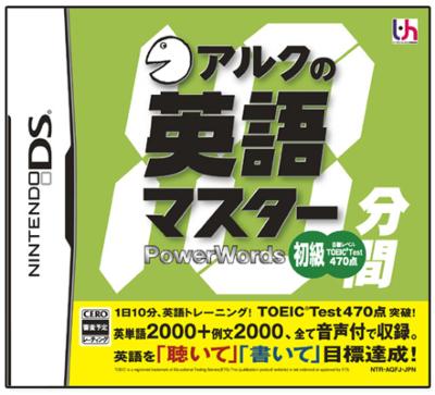 アルクの10分間英語マスター 初級 Game Soft Nintendo Ds Hmv Books Online Ntrpaqfj