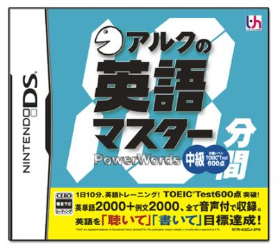 アルクの10分間英語マスター 中級 Game Soft Nintendo Ds Hmv Books Online Ntrpaqgj