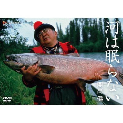 開高健～河は眠らない～ : 開高健 | HMV&BOOKS online - GNBW-1178