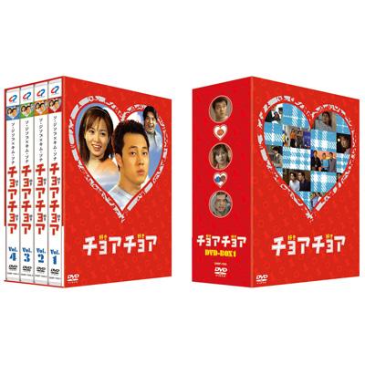 チョアチョア インターナショナル・ヴァージョン DVD-BOX 1