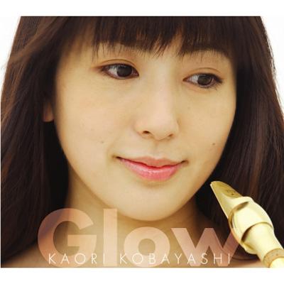 小林香織（サックス）／サード・アルバム『Ｇｌｏｗ（グロウ）』初回限定盤 アルバム「Glow」 | ディスコグラフィー | 小林香織