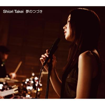 夢路ページ 夢のつづき : 竹井詩織里 | HMV&BOOKS online - GZCA-7086
