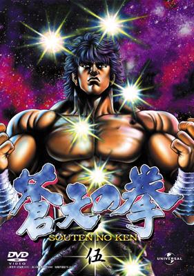 蒼天の拳 REGENESIS 第2巻＜初回生産限定版＞ : 北斗の拳 | HMV&BOOKS