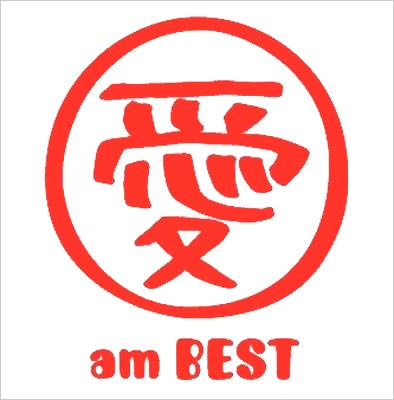 愛 am BEST : 大塚愛 | HMV&BOOKS online - AVCD-23271