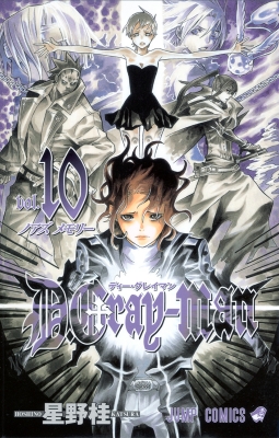 D.GRAY-MAN 10 ジャンプ・コミックス : 星野桂 | HMV&BOOKS online