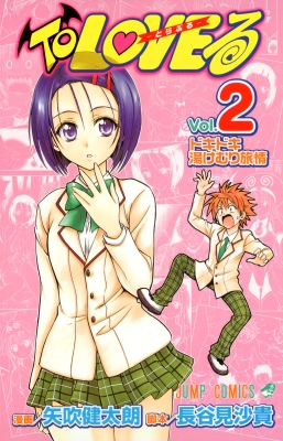 【全巻】To LOVEる（無印） &ToLOVEるダークネス 全巻】To LOVEる（無印） &ToLOVEるダークネス （絶対的な信頼