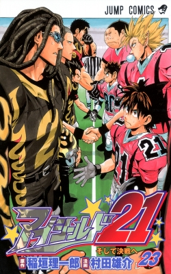 中古】 アイシールド21 7/集英社/村田雄介 - その他 | 専門サイト
