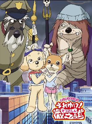 ワンワンセレプー それゆけ!徹之進 DVD-BOX 1: Amazon.ca