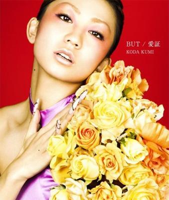 BUT/愛証 : 倖田來未 | HMV&BOOKS online - RZCD-45562