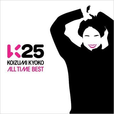 K25 ～KOIZUMI KYOKO ALL TIME BEST～ : 小泉今日子 | HMV&BOOKS ...