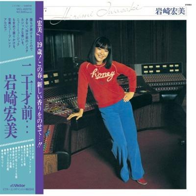 岩崎宏美 二十才前…+4 : 岩崎宏美 | HMV&BOOKS online - VICL-62272