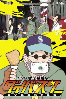 FNS 地球特捜隊 ダイバスター 3 | HMV&BOOKS online - PCBC-51130