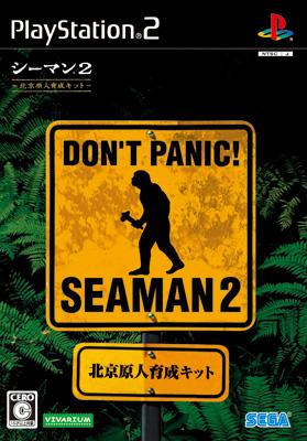 Amazon.co.jp: シーマン2 ~北京原人育成キット~(ソフト単品版