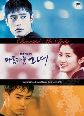 Amazon.co.jp: 「美しい彼女」オリジナル・サウンドトラック