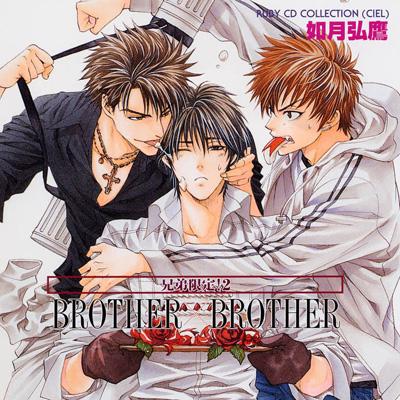 RUBY CD COLLECTION::兄弟限定!2 BROTHER×BROTHER | HMV&BOOKS