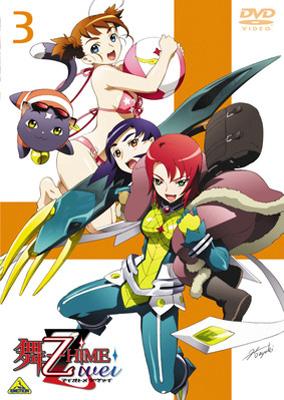 舞-乙HiME Zwei 3 | HMV&BOOKS online - BCBA-2717