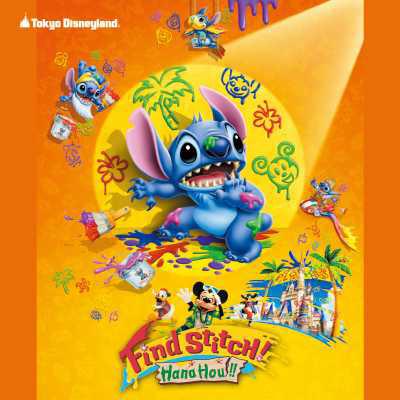 Tokyo Disneyland Lilo & Stitch`s Big Panic `find Stitch`2007