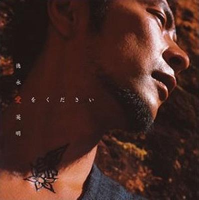 徳永英明 ポスター12枚 未使用 Remind My Life 愛をください 愛をください : 徳永英明 | HMV&BOOKS online - UMCK-9175