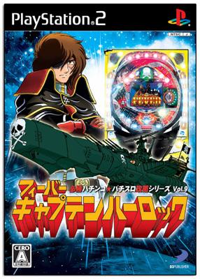 【レビューを書けば送料当店負担】 必勝パチンコ☆パチスロ攻略シリーズ Vol.9 Crフィーバー その他