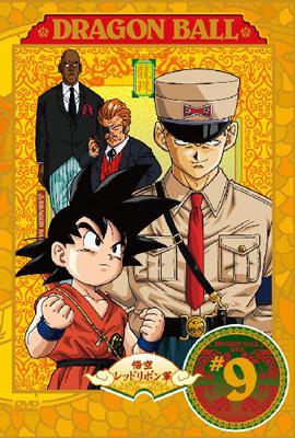 DRAGON BALL #9 : ドラゴンボール | HMV&BOOKS online - PCBC-51149