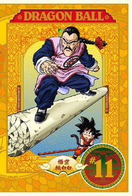 ドラゴンボール 2018年記念カード #11 DRAGON BALL #11