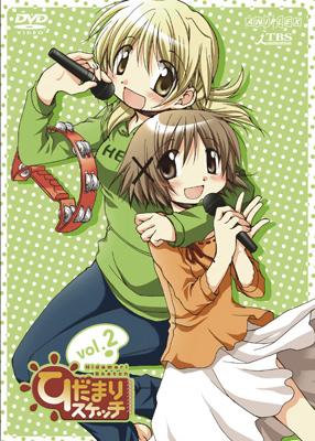 ひだまりスケッチ Vol 2 Hmv Books Online Ansb 2552