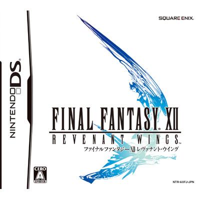 最終決算 【陳】NINTENDO レヴァナント・ウイング 本体同梱版 FF12 DS 