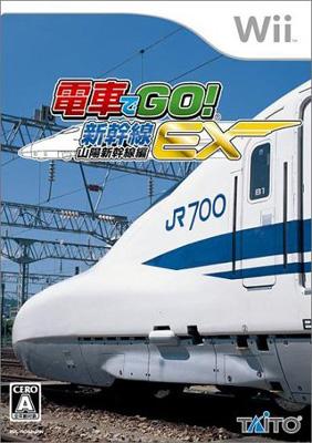 電車でGO! 山陽新幹線　Wii 電車でGO!新幹線EX 山陽新幹線編 : Game Soft (Wii) | HMV&BOOKS