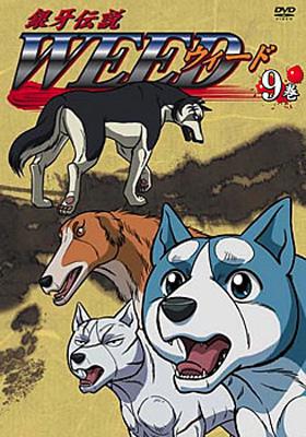 銀河伝説weed: Vol.9 | HMV&BOOKS online - SVDB0135