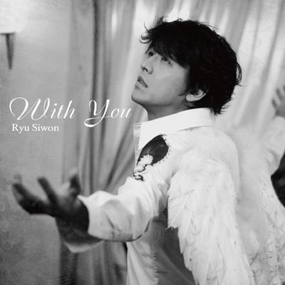 With You : リュ・シウォン | HMV&BOOKS online - TKCA-73195