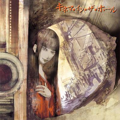 キネマ イン ザ ホール 片霧烈火 Hmv Books Online Kdsd 140