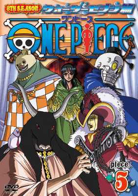 One Piece ワンピース エイトスシーズン ウォーターセブン篇 Piece 5 One Piece Hmv Books Online Avba 262