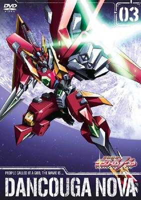 獣装機攻 ダンクーガ ノヴァ 第3巻 : ダンクーガ | HMV&BOOKS online