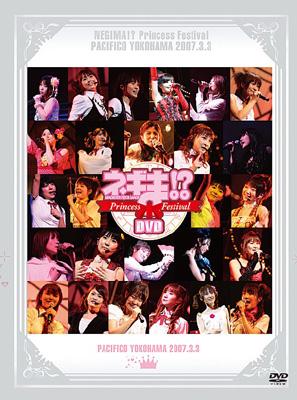 ネギま!?Princess Festival DVD | HMV&BOOKS online - KIBA-1396/7
