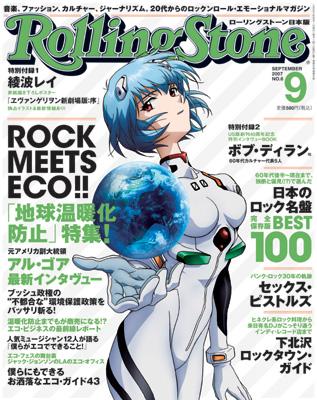 綾波レイ　ポスター　ローリングストーン日本版　販促用(非売品) 綾波レイ ポスター ローリングストーン日本版 販促用(非売品