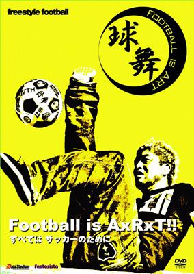 球舞 すべてはサッカーのために Hmv Books Online Nfc 316