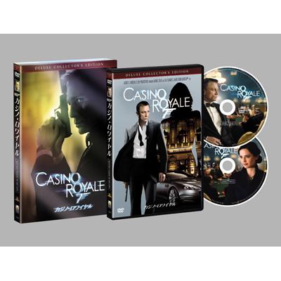 007 カジノ・ロワイヤル デラックス・コレクターズ・エディション : 007 | HMVu0026BOOKS online - SDL-43508