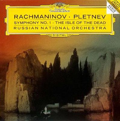 ラフマニノフ：交響曲第１番、死の島 プレトニョフ／ロシア