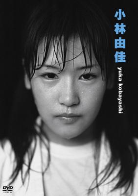 小林由佳ファーストDVD『小林由佳』 : 小林由佳 (空手家) | HMV&BOOKS online - PCBP-11891