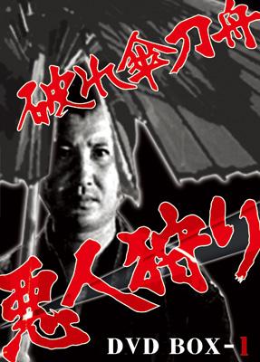 破れ傘刀舟 悪人狩り 1〜22巻／本 (第1〜44話収録) 破れ傘刀舟: 悪人狩り: 1 | HMV&BOOKS online - MMSD0044