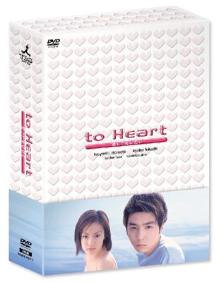 【全巻セット・新品ケース収納】to Heart 恋して死にたい DVD TV