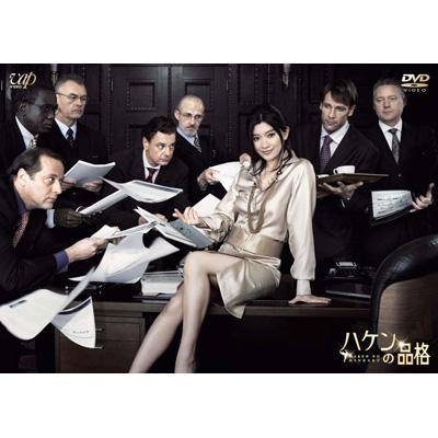 ハケンの品格 Vol 2 Hmv Books Online Vpbx ハケンの品格 Vol 2 Hmv Books Online Vpbx