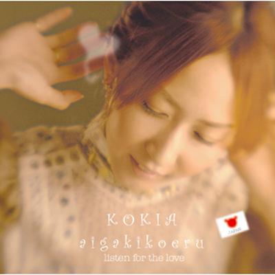 Aigakikoeru Listen For The Love Kokia Hmv Books Online Vicl