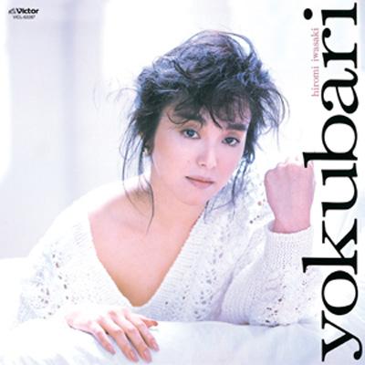 岩崎宏美セット(4枚) Amazon.co.jp: パンドラの小箱+4(紙ジャケット仕様): ミュージック