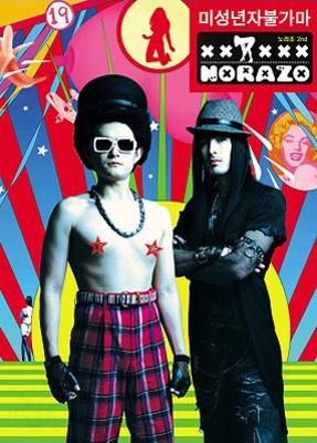 最も完璧な : 2集 ノラジョ CMCC0811 - online HMV&BOOKS | (Norazo) K-POP・アジア