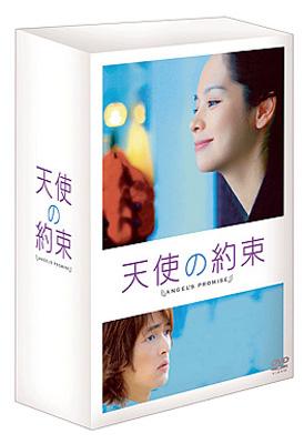 天使の約束 DVD-BOX1 | HMVu0026BOOKS online - REDV-638