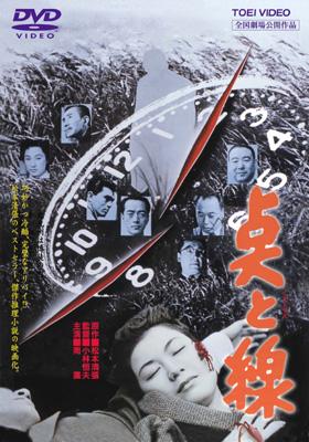 点と線 | HMV&BOOKS online - DCTD-2275