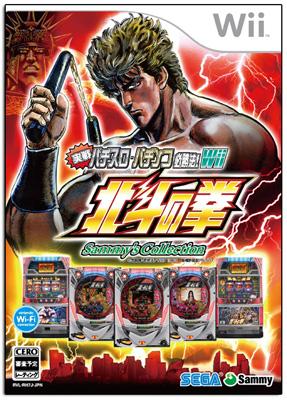 実戦パチスロ パチンコ必勝法 Sammy S Collection北斗の拳wii Game Soft Wii Hmv Books Online Rvlprh7j